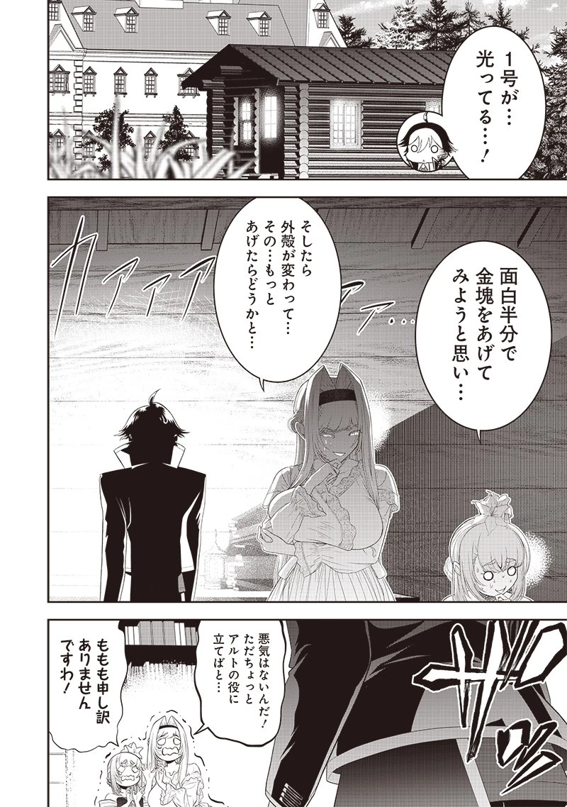 【世界最強の執事】ブラック職場を追放された俺、氷の令嬢に拾われる　～生活魔法を駆使して無双していたら、幸せな暮らしが始まりました～2022年06月14日 第12話 - 8