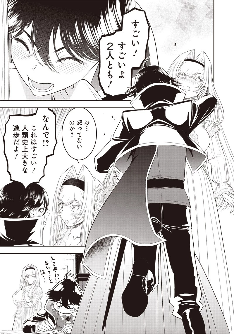 【世界最強の執事】ブラック職場を追放された俺、氷の令嬢に拾われる　～生活魔法を駆使して無双していたら、幸せな暮らしが始まりました～2022年06月14日 第12話 - 9