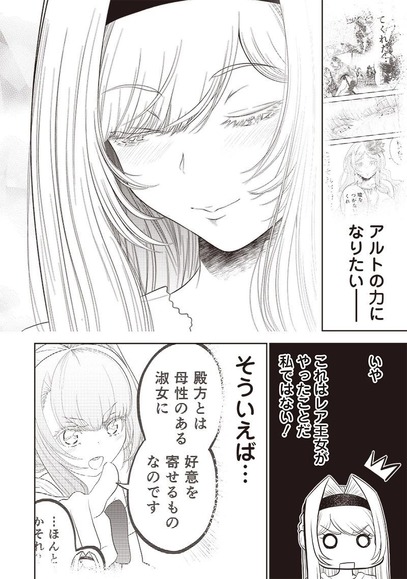 【世界最強の執事】ブラック職場を追放された俺、氷の令嬢に拾われる　～生活魔法を駆使して無双していたら、幸せな暮らしが始まりました～2022年06月14日 第12話 - 10