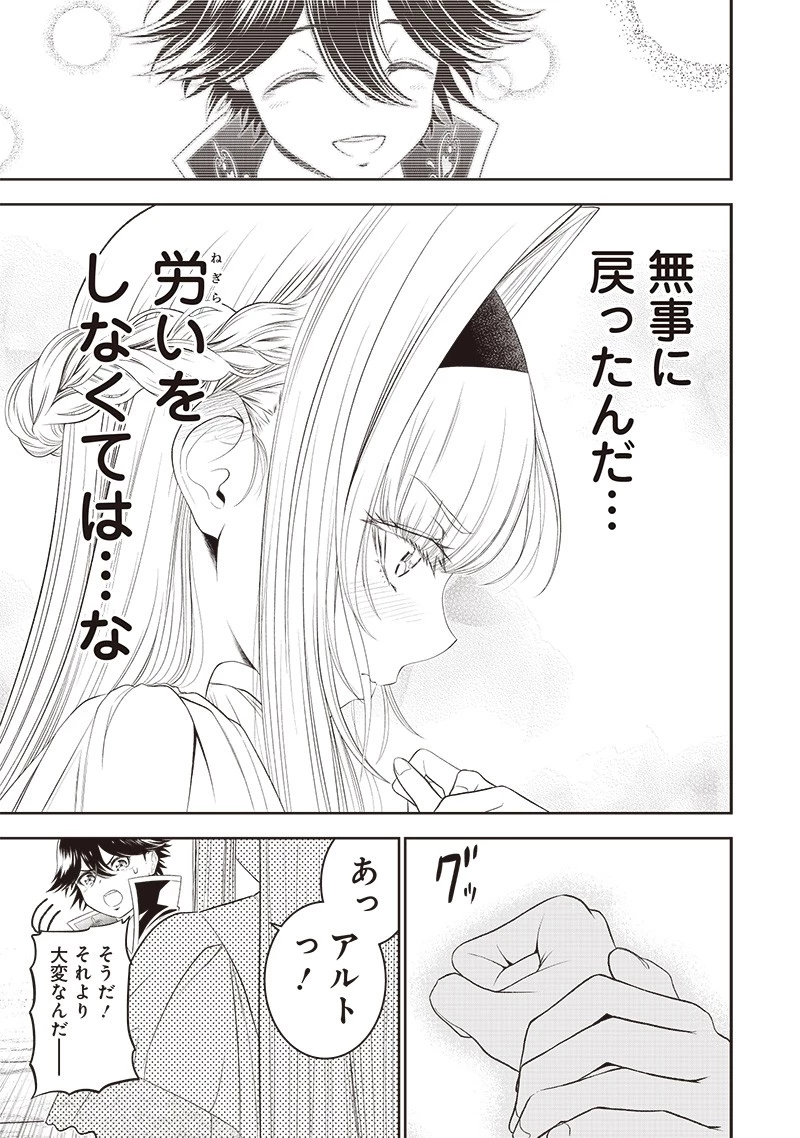 【世界最強の執事】ブラック職場を追放された俺、氷の令嬢に拾われる　～生活魔法を駆使して無双していたら、幸せな暮らしが始まりました～2022年06月14日 第12話 - 11