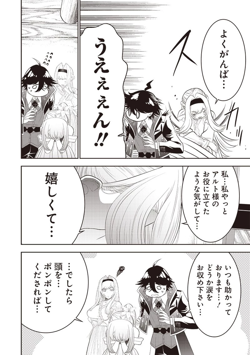 【世界最強の執事】ブラック職場を追放された俺、氷の令嬢に拾われる　～生活魔法を駆使して無双していたら、幸せな暮らしが始まりました～2022年06月14日 第12話 - 12