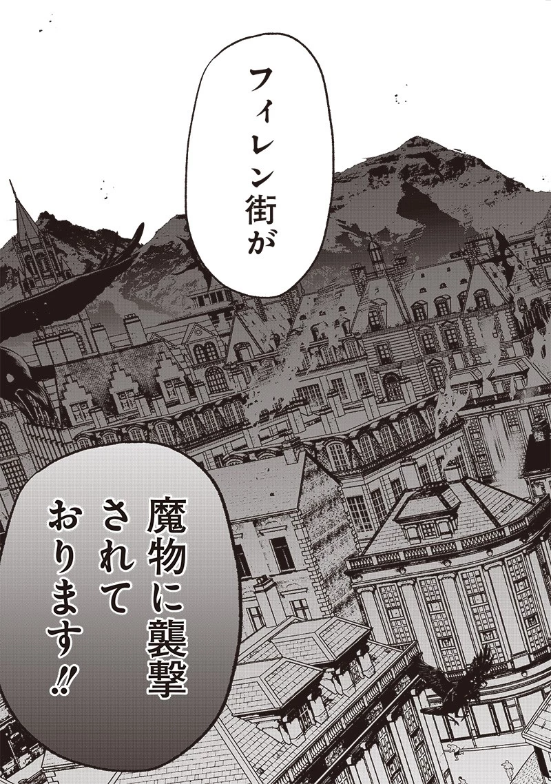 【世界最強の執事】ブラック職場を追放された俺、氷の令嬢に拾われる　～生活魔法を駆使して無双していたら、幸せな暮らしが始まりました～2022年06月14日 第12話 - 15