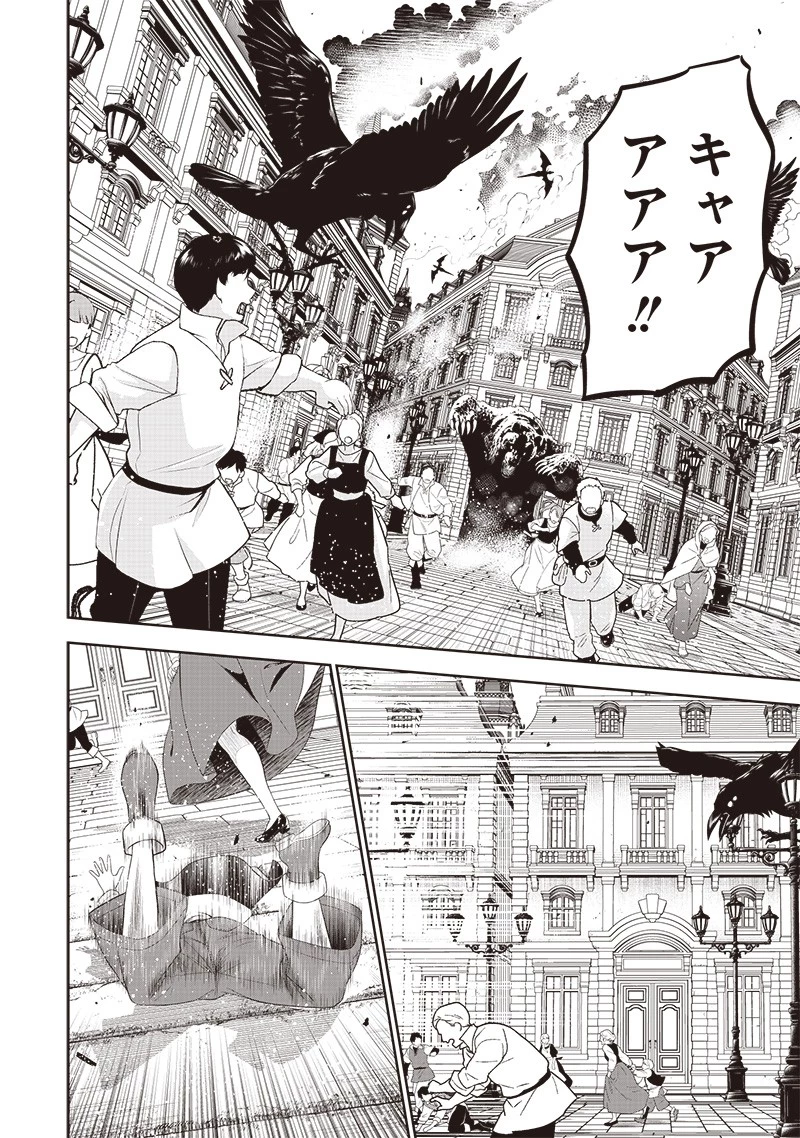 【世界最強の執事】ブラック職場を追放された俺、氷の令嬢に拾われる　～生活魔法を駆使して無双していたら、幸せな暮らしが始まりました～2022年06月14日 第12話 - 16