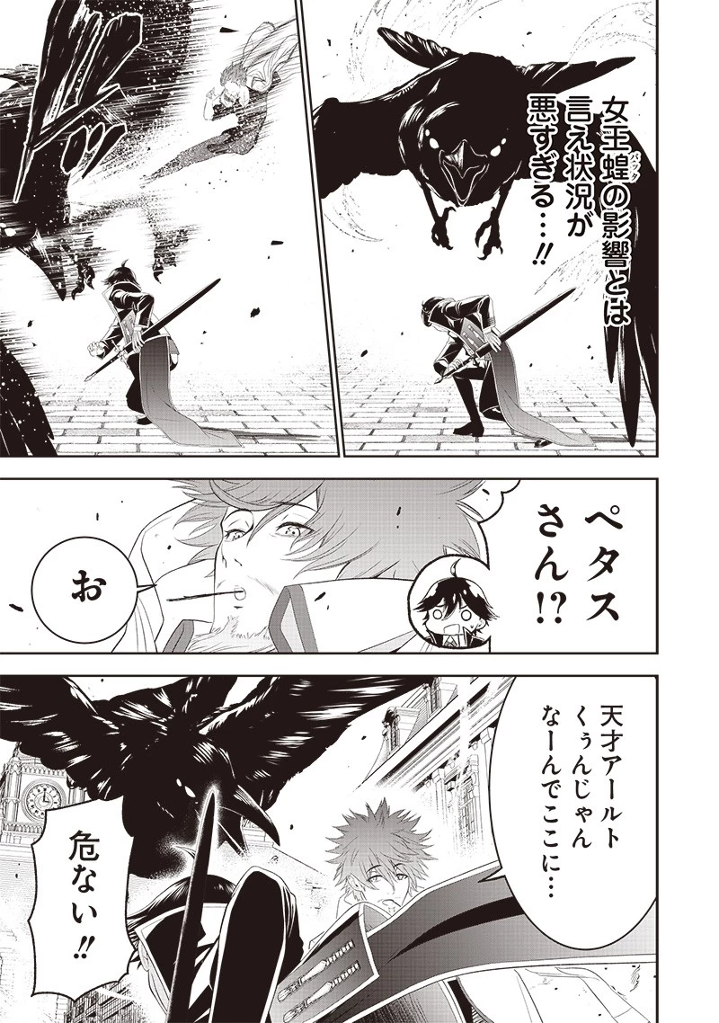 【世界最強の執事】ブラック職場を追放された俺、氷の令嬢に拾われる　～生活魔法を駆使して無双していたら、幸せな暮らしが始まりました～2022年06月14日 第12話 - 19