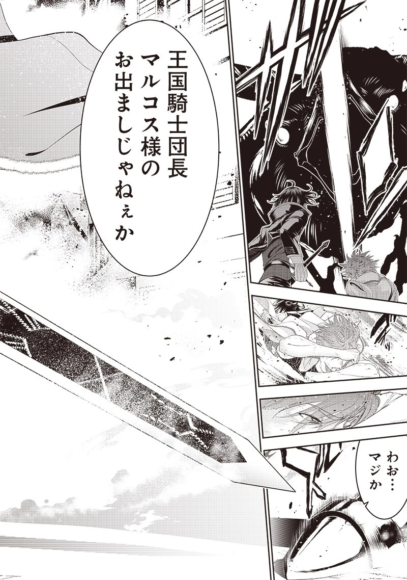 【世界最強の執事】ブラック職場を追放された俺、氷の令嬢に拾われる　～生活魔法を駆使して無双していたら、幸せな暮らしが始まりました～2022年06月14日 第12話 - 20