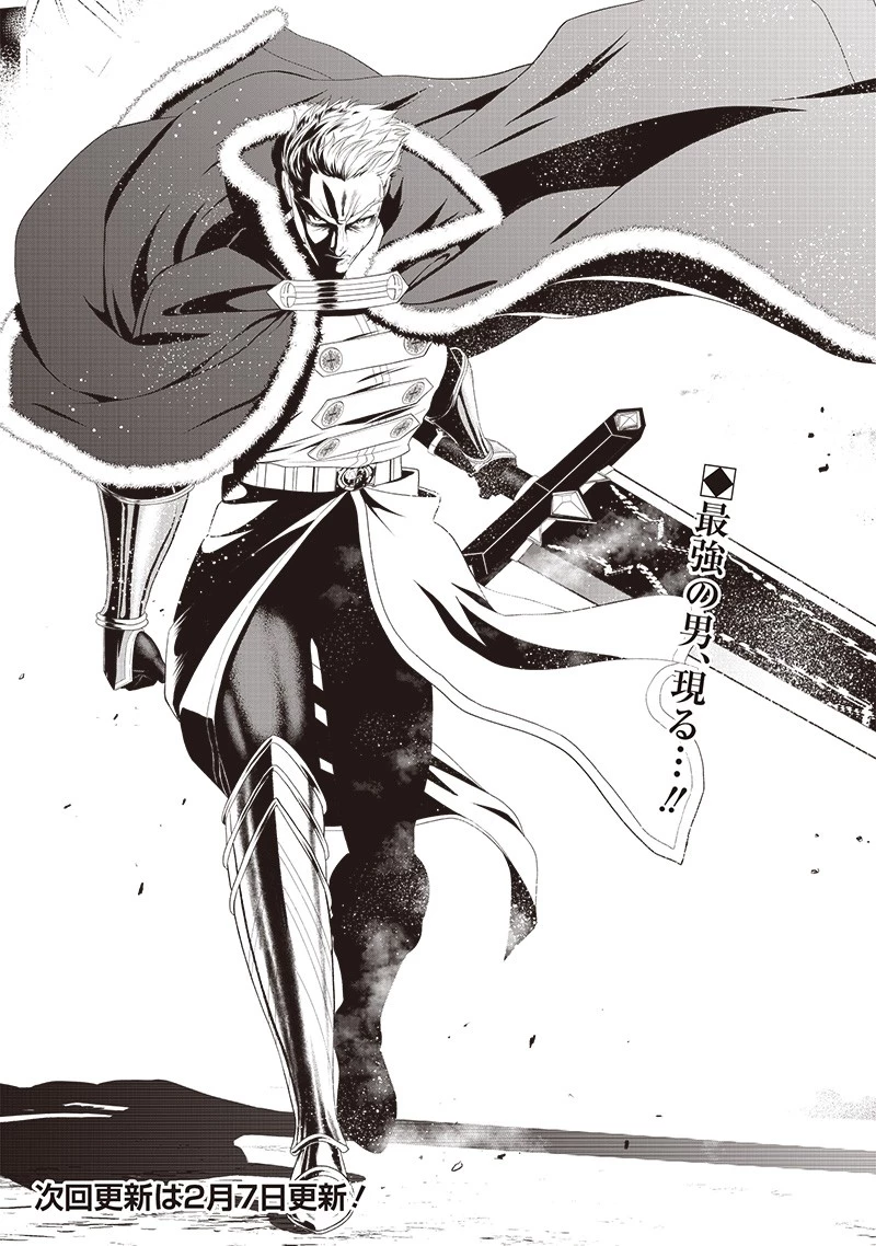 【世界最強の執事】ブラック職場を追放された俺、氷の令嬢に拾われる　～生活魔法を駆使して無双していたら、幸せな暮らしが始まりました～2022年06月14日 第12話 - 21