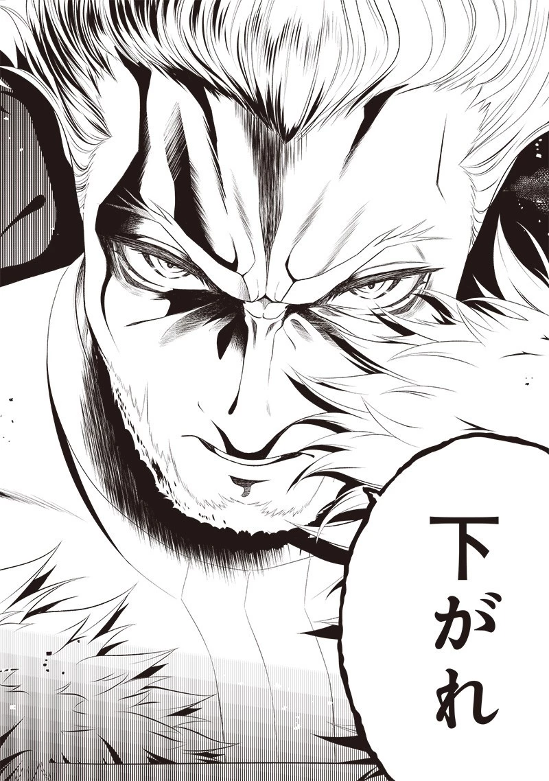 【世界最強の執事】ブラック職場を追放された俺、氷の令嬢に拾われる　～生活魔法を駆使して無双していたら、幸せな暮らしが始まりました～2022年06月14日 第13話 - 2