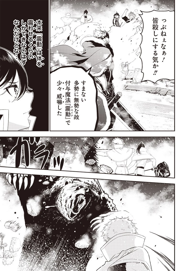 【世界最強の執事】ブラック職場を追放された俺、氷の令嬢に拾われる　～生活魔法を駆使して無双していたら、幸せな暮らしが始まりました～2022年06月14日 第13話 - 7