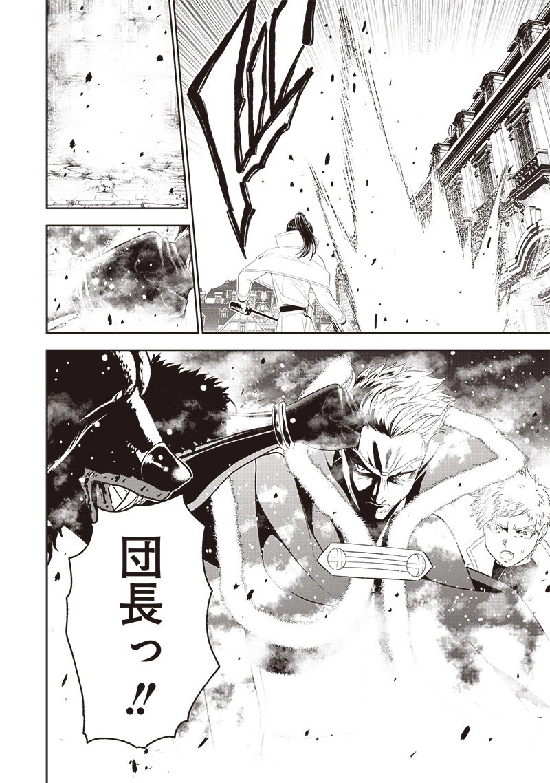 【世界最強の執事】ブラック職場を追放された俺、氷の令嬢に拾われる　～生活魔法を駆使して無双していたら、幸せな暮らしが始まりました～2022年06月14日 第13話 - 8