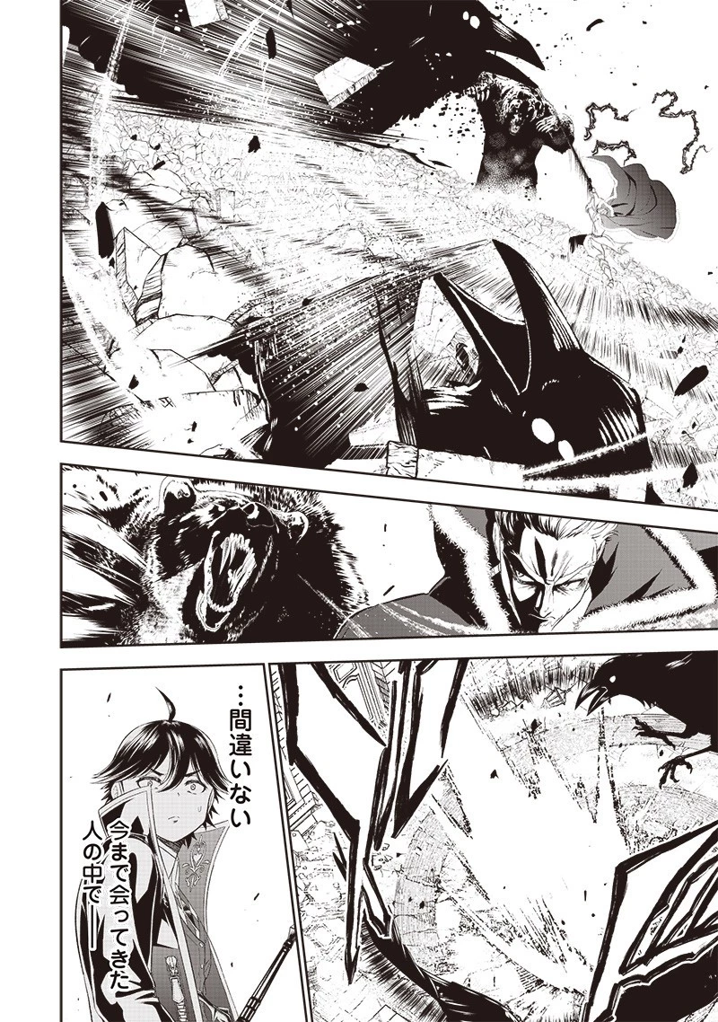 【世界最強の執事】ブラック職場を追放された俺、氷の令嬢に拾われる　～生活魔法を駆使して無双していたら、幸せな暮らしが始まりました～2022年06月14日 第13話 - 10