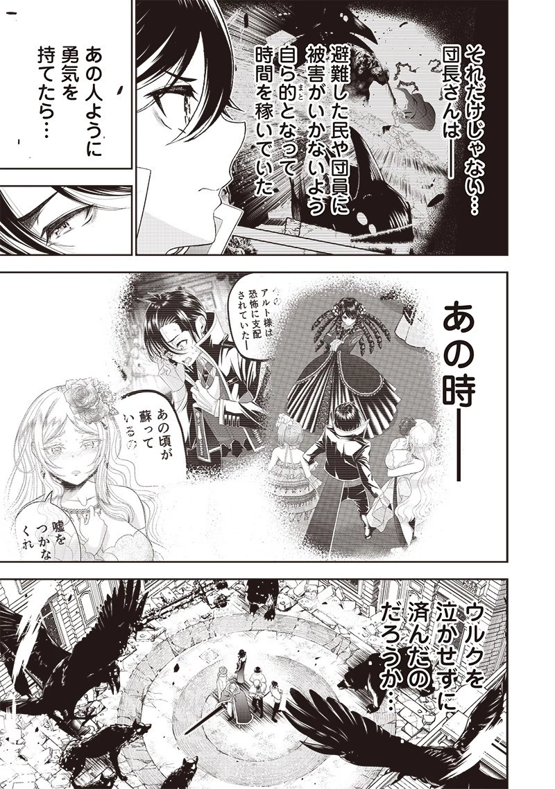 【世界最強の執事】ブラック職場を追放された俺、氷の令嬢に拾われる　～生活魔法を駆使して無双していたら、幸せな暮らしが始まりました～2022年06月14日 第13話 - 13