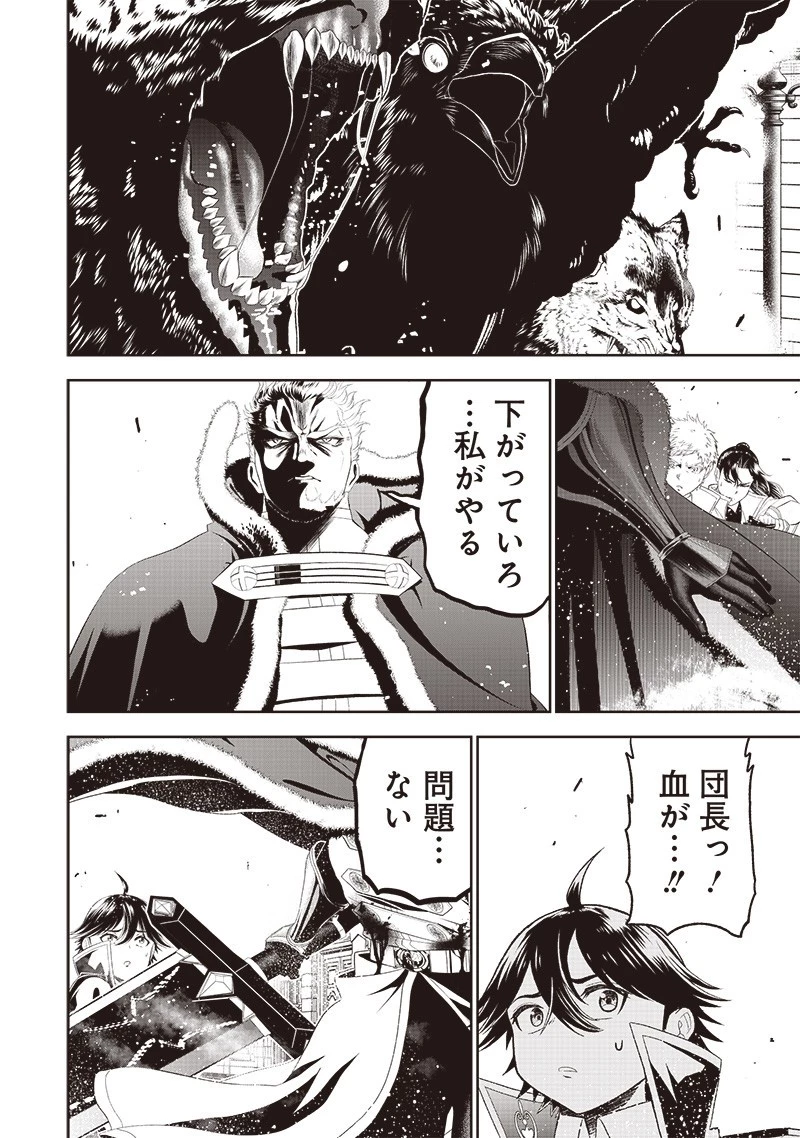 【世界最強の執事】ブラック職場を追放された俺、氷の令嬢に拾われる　～生活魔法を駆使して無双していたら、幸せな暮らしが始まりました～2022年06月14日 第13話 - 14