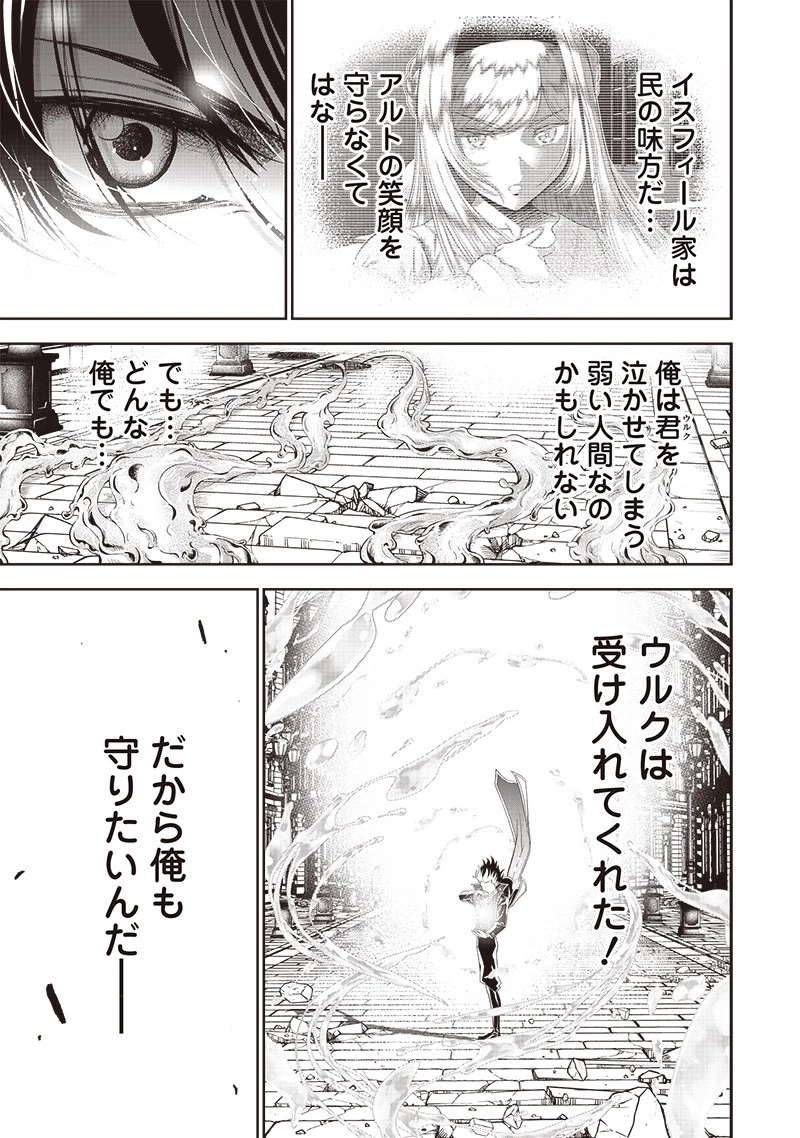 【世界最強の執事】ブラック職場を追放された俺、氷の令嬢に拾われる　～生活魔法を駆使して無双していたら、幸せな暮らしが始まりました～2022年06月14日 第13話 - 15