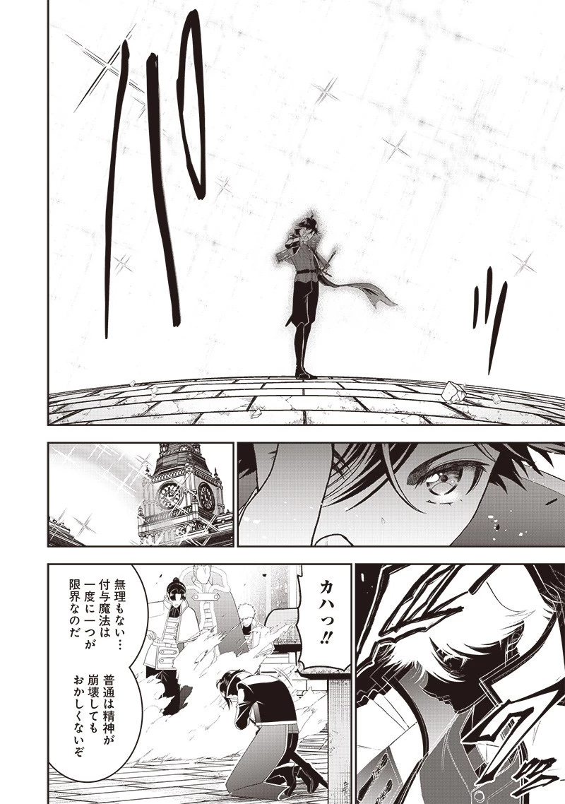 【世界最強の執事】ブラック職場を追放された俺、氷の令嬢に拾われる　～生活魔法を駆使して無双していたら、幸せな暮らしが始まりました～2022年06月14日 第13話 - 18