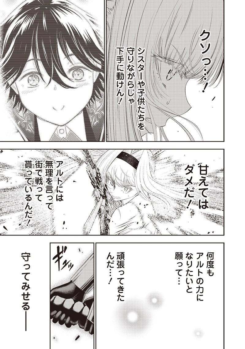 【世界最強の執事】ブラック職場を追放された俺、氷の令嬢に拾われる　～生活魔法を駆使して無双していたら、幸せな暮らしが始まりました～2022年06月14日 第14話 - 3