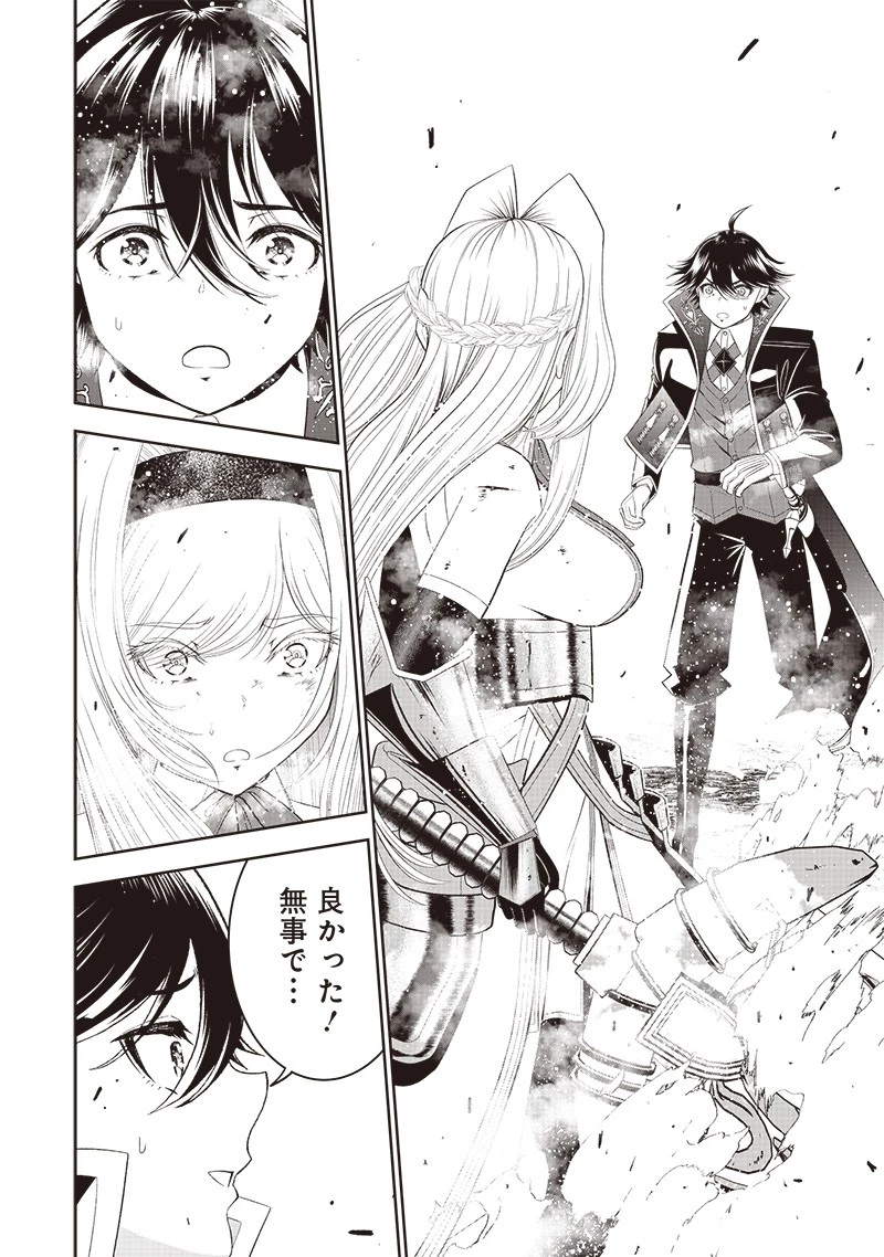 【世界最強の執事】ブラック職場を追放された俺、氷の令嬢に拾われる　～生活魔法を駆使して無双していたら、幸せな暮らしが始まりました～2022年06月14日 第14話 - 8