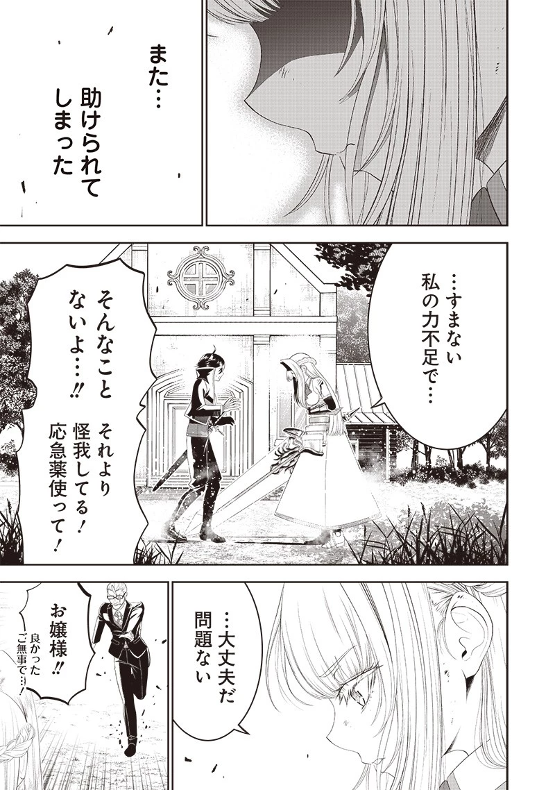 【世界最強の執事】ブラック職場を追放された俺、氷の令嬢に拾われる　～生活魔法を駆使して無双していたら、幸せな暮らしが始まりました～2022年06月14日 第14話 - 9