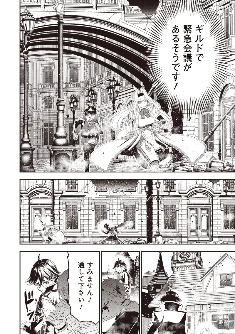 【世界最強の執事】ブラック職場を追放された俺、氷の令嬢に拾われる　～生活魔法を駆使して無双していたら、幸せな暮らしが始まりました～2022年06月14日 第14話 - 10