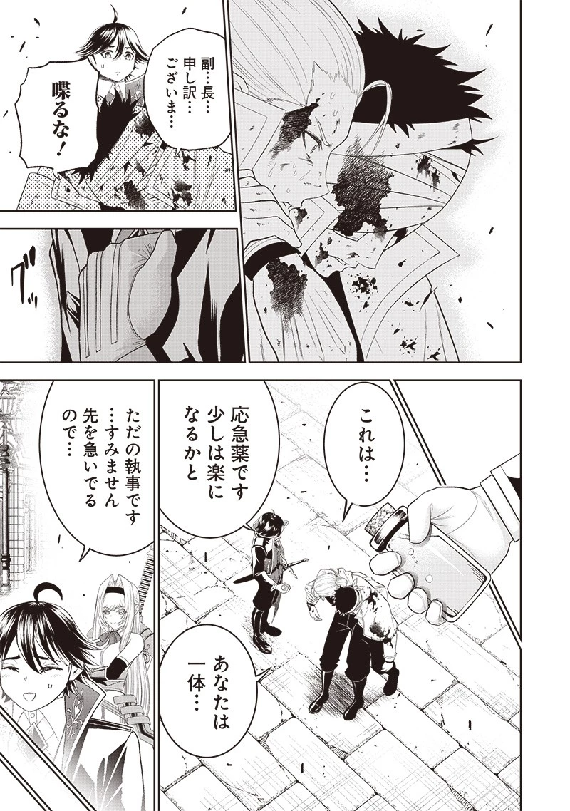 【世界最強の執事】ブラック職場を追放された俺、氷の令嬢に拾われる　～生活魔法を駆使して無双していたら、幸せな暮らしが始まりました～2022年06月14日 第14話 - 11