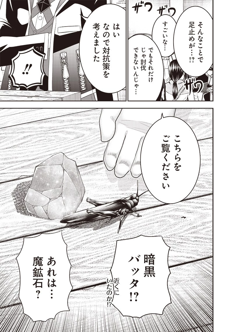 【世界最強の執事】ブラック職場を追放された俺、氷の令嬢に拾われる　～生活魔法を駆使して無双していたら、幸せな暮らしが始まりました～2022年06月14日 第14話 - 15