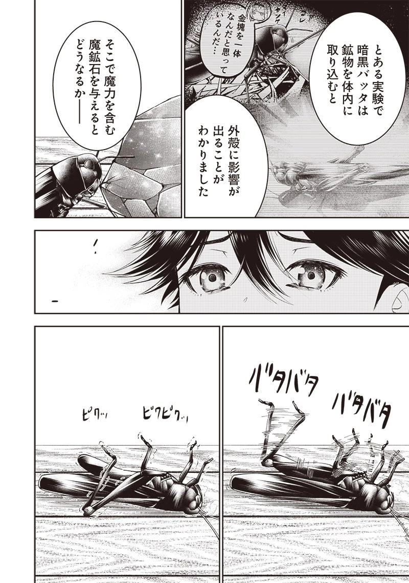 【世界最強の執事】ブラック職場を追放された俺、氷の令嬢に拾われる　～生活魔法を駆使して無双していたら、幸せな暮らしが始まりました～2022年06月14日 第14話 - 16