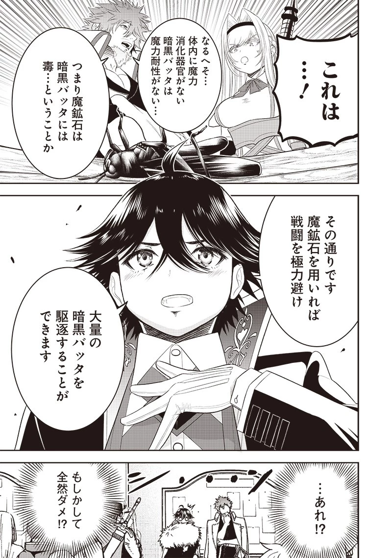 【世界最強の執事】ブラック職場を追放された俺、氷の令嬢に拾われる　～生活魔法を駆使して無双していたら、幸せな暮らしが始まりました～2022年06月14日 第14話 - 17