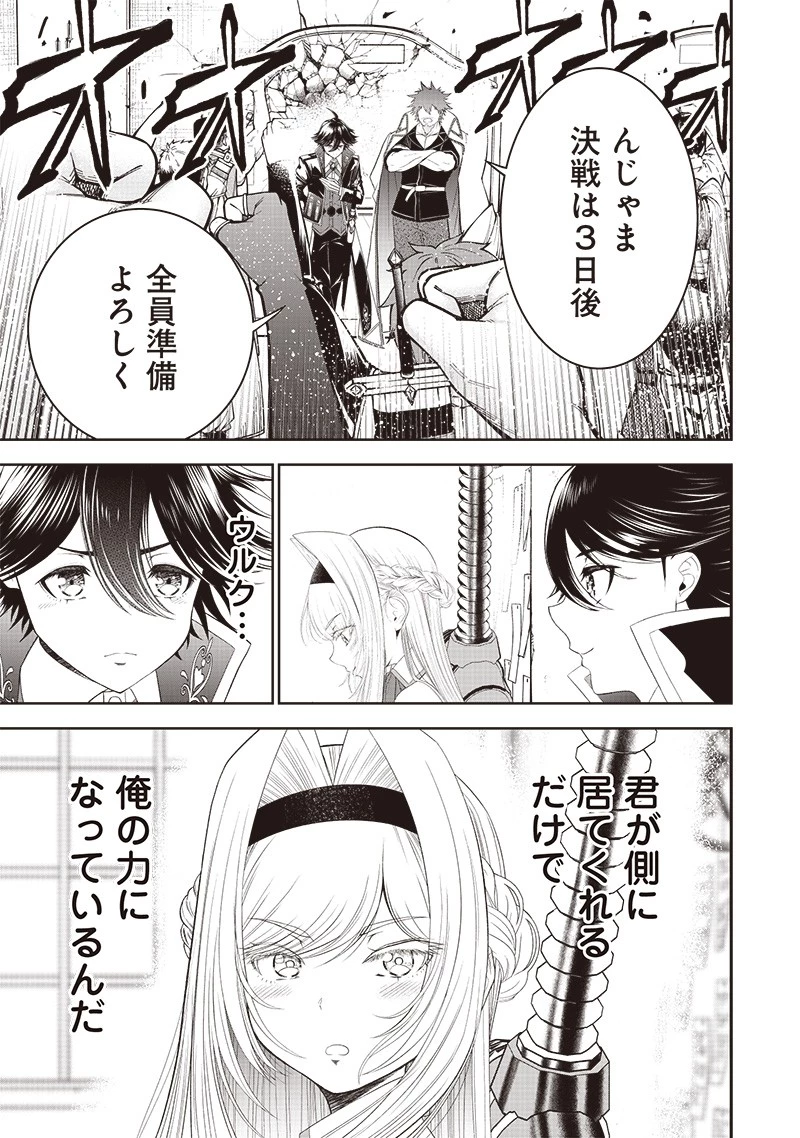 【世界最強の執事】ブラック職場を追放された俺、氷の令嬢に拾われる　～生活魔法を駆使して無双していたら、幸せな暮らしが始まりました～2022年06月14日 第14話 - 19