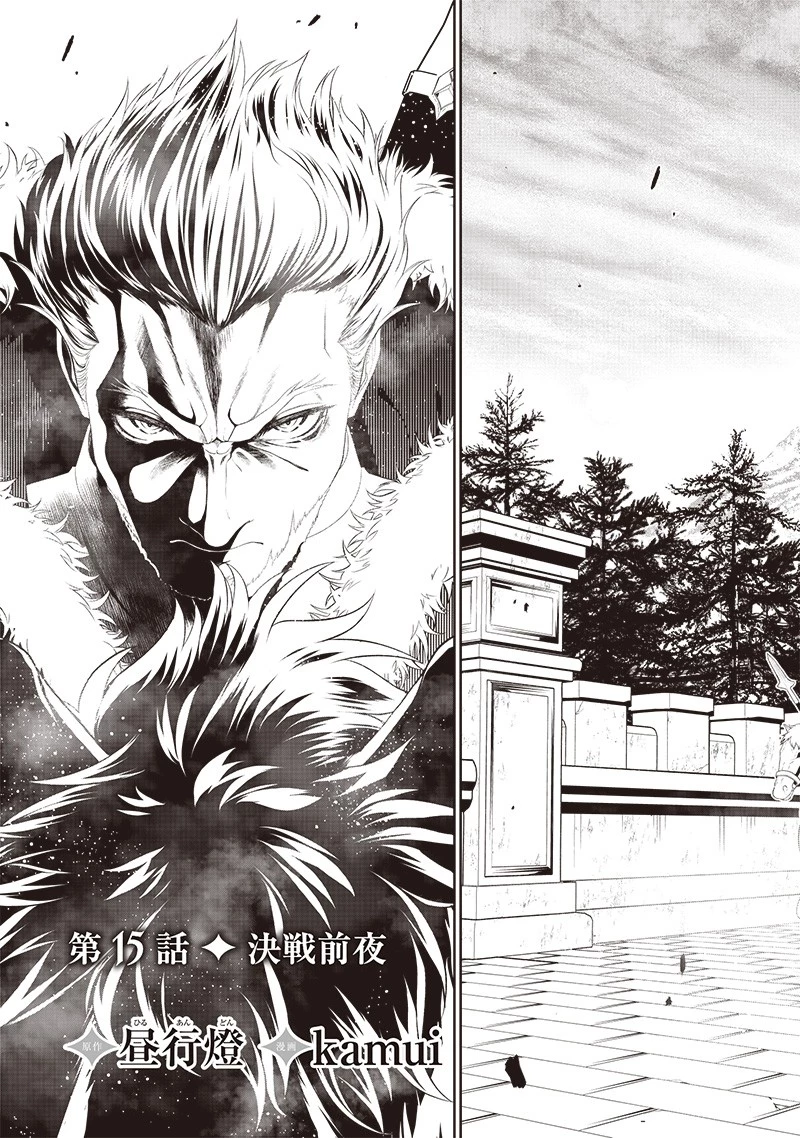 【世界最強の執事】ブラック職場を追放された俺、氷の令嬢に拾われる　～生活魔法を駆使して無双していたら、幸せな暮らしが始まりました～2022年06月14日 第15話 - 3