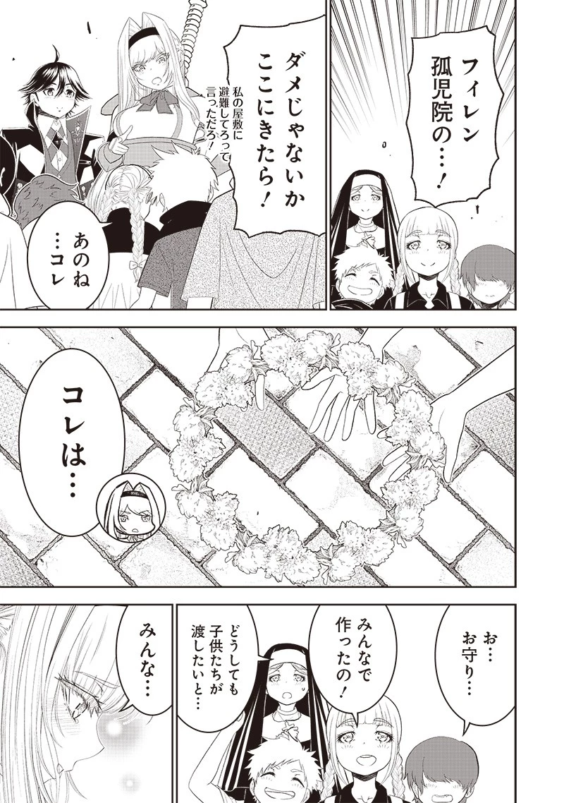 【世界最強の執事】ブラック職場を追放された俺、氷の令嬢に拾われる　～生活魔法を駆使して無双していたら、幸せな暮らしが始まりました～2022年06月14日 第15話 - 5