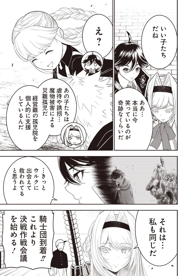 【世界最強の執事】ブラック職場を追放された俺、氷の令嬢に拾われる　～生活魔法を駆使して無双していたら、幸せな暮らしが始まりました～2022年06月14日 第15話 - 7