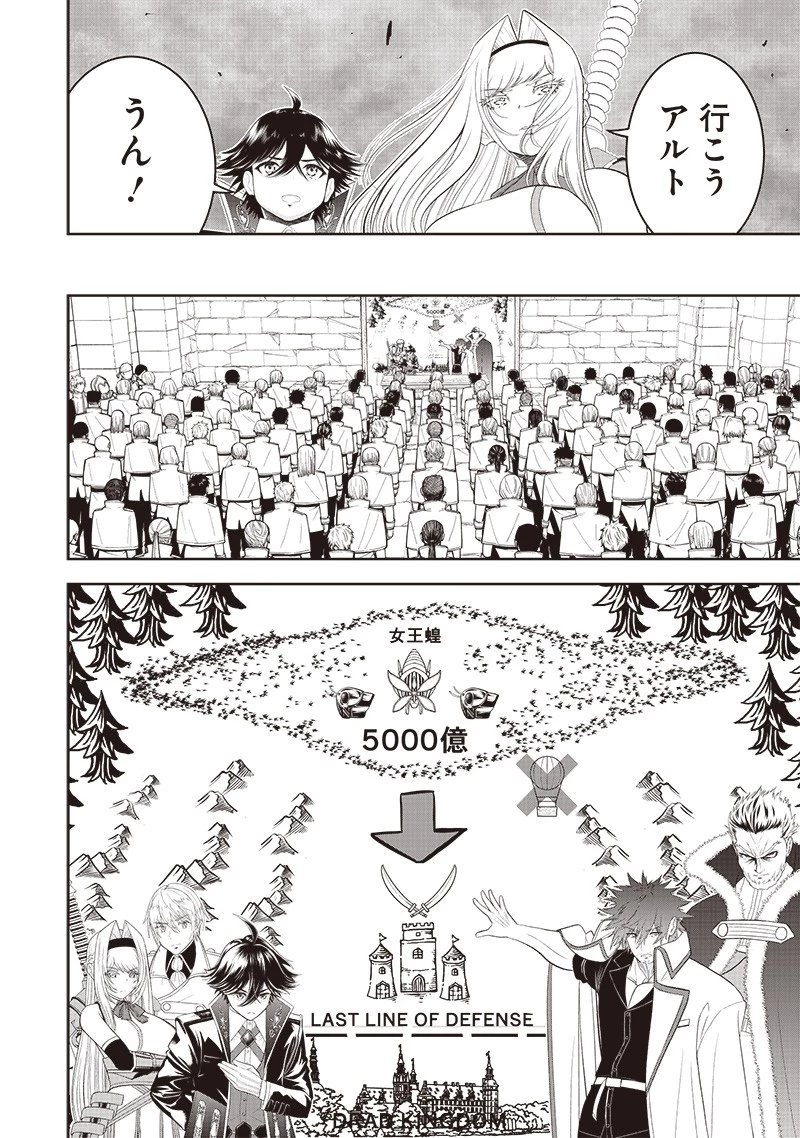 【世界最強の執事】ブラック職場を追放された俺、氷の令嬢に拾われる　～生活魔法を駆使して無双していたら、幸せな暮らしが始まりました～2022年06月14日 第15話 - 8