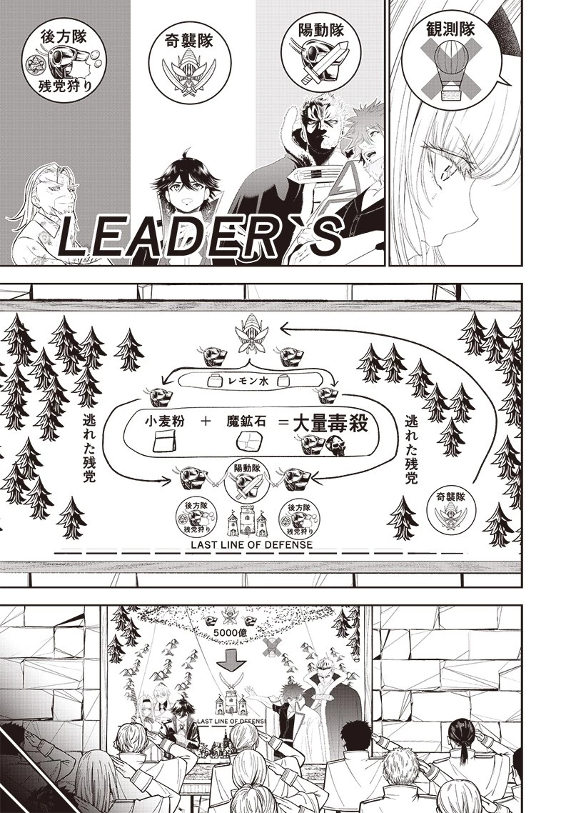 【世界最強の執事】ブラック職場を追放された俺、氷の令嬢に拾われる　～生活魔法を駆使して無双していたら、幸せな暮らしが始まりました～2022年06月14日 第15話 - 9