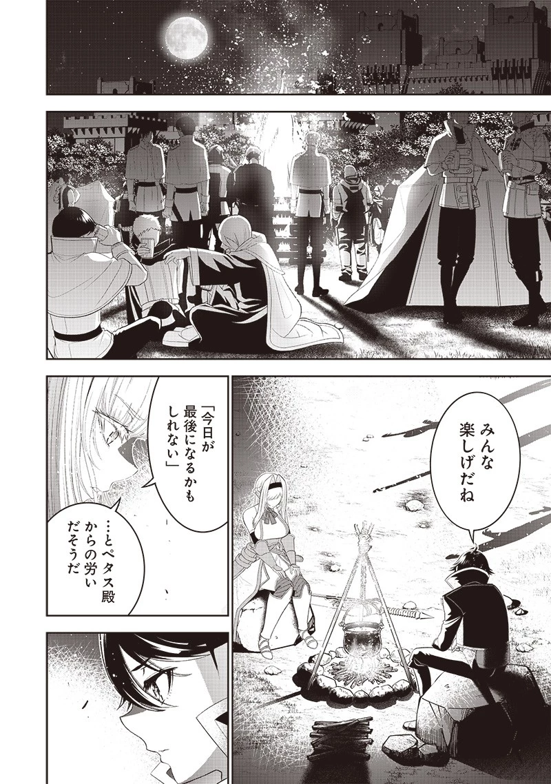 【世界最強の執事】ブラック職場を追放された俺、氷の令嬢に拾われる　～生活魔法を駆使して無双していたら、幸せな暮らしが始まりました～2022年06月14日 第15話 - 10