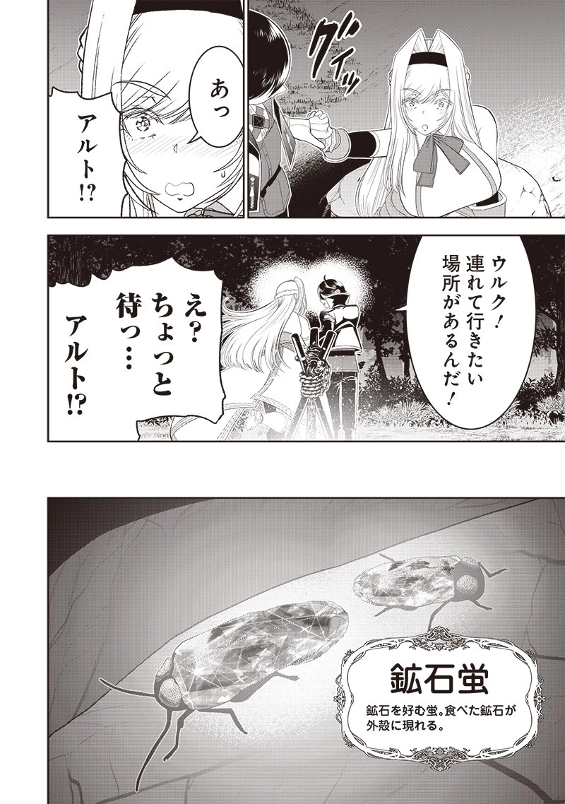 【世界最強の執事】ブラック職場を追放された俺、氷の令嬢に拾われる　～生活魔法を駆使して無双していたら、幸せな暮らしが始まりました～2022年06月14日 第15話 - 12