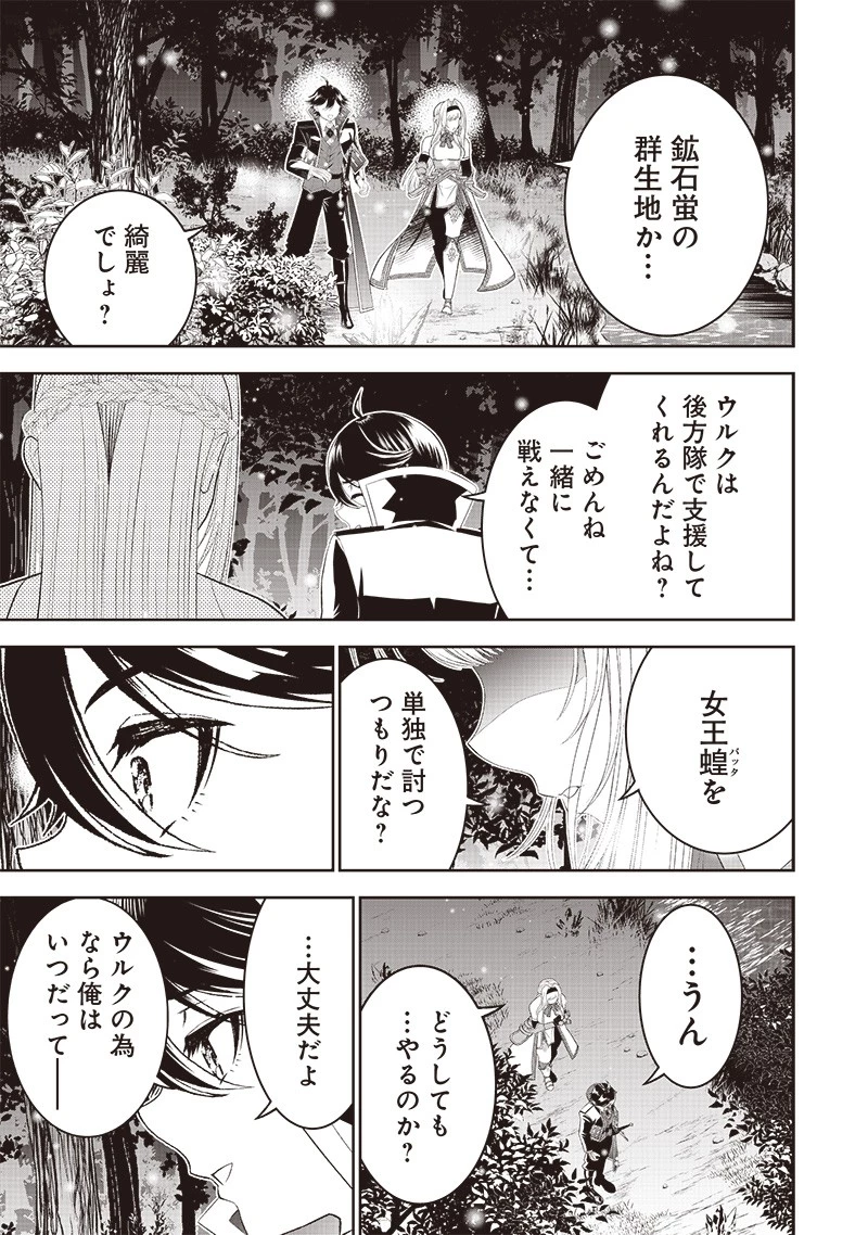 【世界最強の執事】ブラック職場を追放された俺、氷の令嬢に拾われる　～生活魔法を駆使して無双していたら、幸せな暮らしが始まりました～2022年06月14日 第15話 - 13