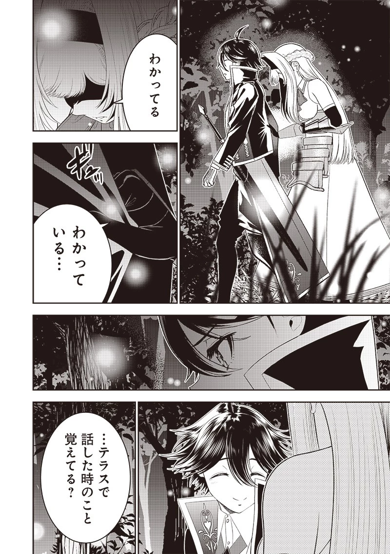 【世界最強の執事】ブラック職場を追放された俺、氷の令嬢に拾われる　～生活魔法を駆使して無双していたら、幸せな暮らしが始まりました～2022年06月14日 第15話 - 14