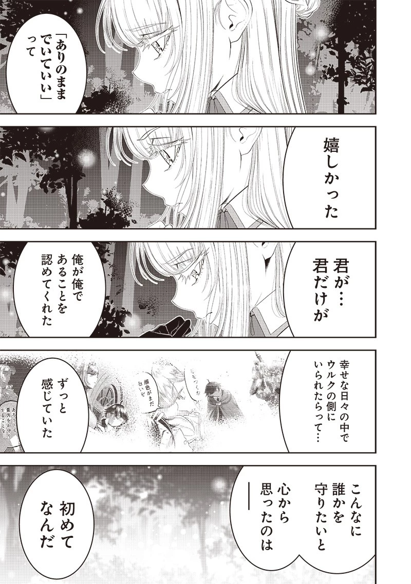 【世界最強の執事】ブラック職場を追放された俺、氷の令嬢に拾われる　～生活魔法を駆使して無双していたら、幸せな暮らしが始まりました～2022年06月14日 第15話 - 15