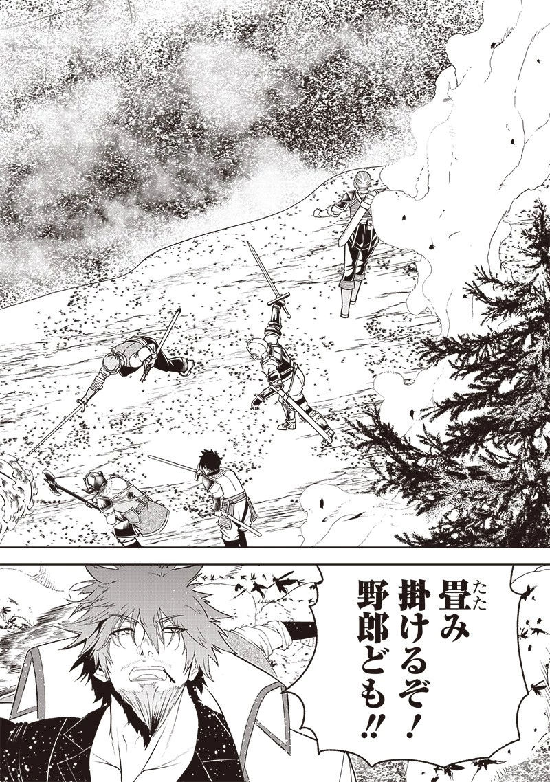 【世界最強の執事】ブラック職場を追放された俺、氷の令嬢に拾われる　～生活魔法を駆使して無双していたら、幸せな暮らしが始まりました～2022年06月14日 第16話 - 2