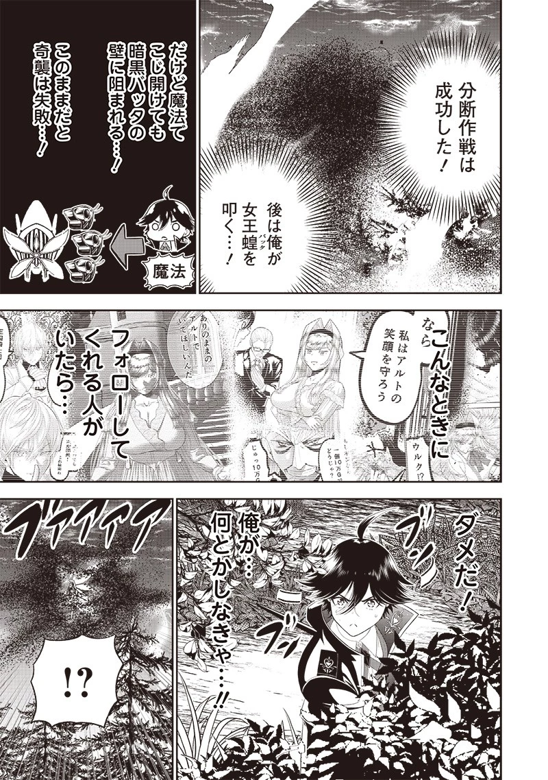 【世界最強の執事】ブラック職場を追放された俺、氷の令嬢に拾われる　～生活魔法を駆使して無双していたら、幸せな暮らしが始まりました～2022年06月14日 第16話 - 5