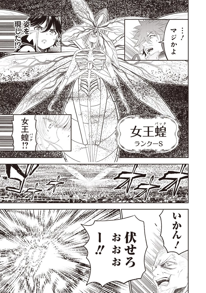 【世界最強の執事】ブラック職場を追放された俺、氷の令嬢に拾われる　～生活魔法を駆使して無双していたら、幸せな暮らしが始まりました～2022年06月14日 第16話 - 7