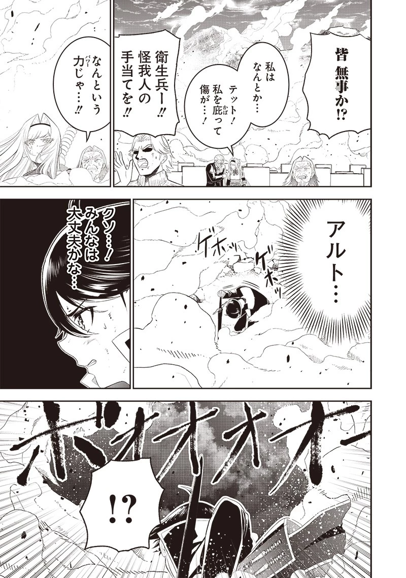 【世界最強の執事】ブラック職場を追放された俺、氷の令嬢に拾われる　～生活魔法を駆使して無双していたら、幸せな暮らしが始まりました～2022年06月14日 第16話 - 11