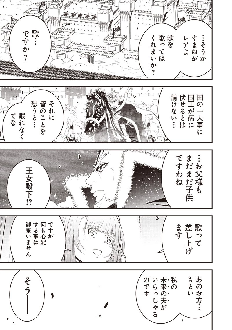 【世界最強の執事】ブラック職場を追放された俺、氷の令嬢に拾われる　～生活魔法を駆使して無双していたら、幸せな暮らしが始まりました～2022年06月14日 第16話 - 15