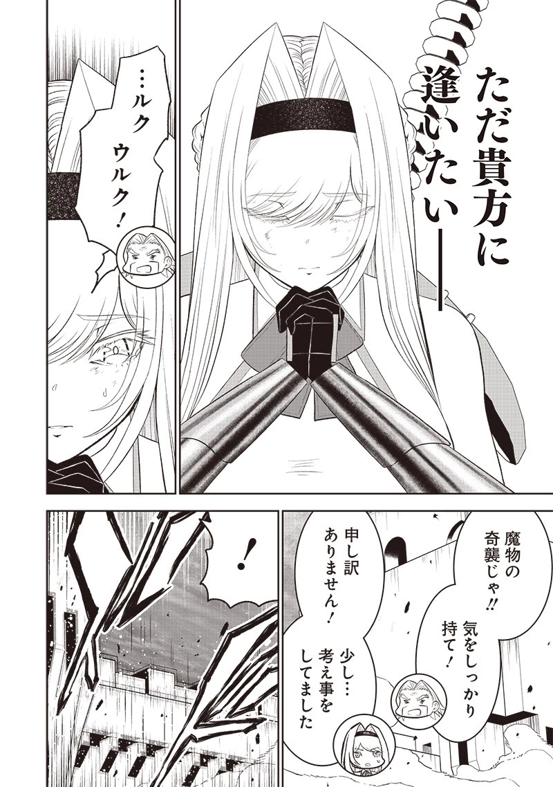 【世界最強の執事】ブラック職場を追放された俺、氷の令嬢に拾われる　～生活魔法を駆使して無双していたら、幸せな暮らしが始まりました～2022年06月14日 第16話 - 20