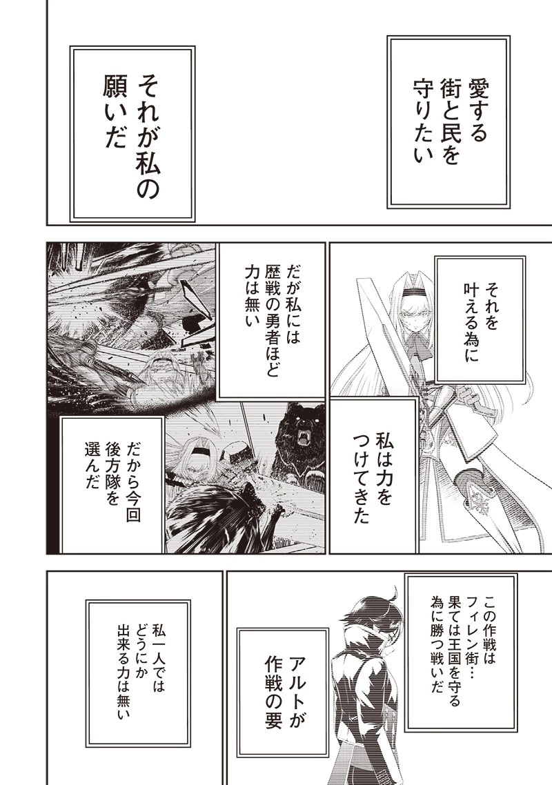 【世界最強の執事】ブラック職場を追放された俺、氷の令嬢に拾われる　～生活魔法を駆使して無双していたら、幸せな暮らしが始まりました～2022年06月14日 第16話 - 26