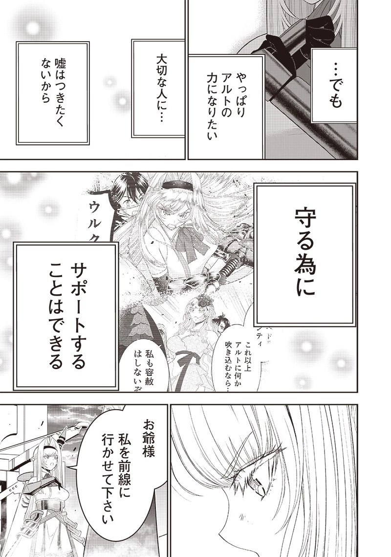 【世界最強の執事】ブラック職場を追放された俺、氷の令嬢に拾われる　～生活魔法を駆使して無双していたら、幸せな暮らしが始まりました～2022年06月14日 第16話 - 27