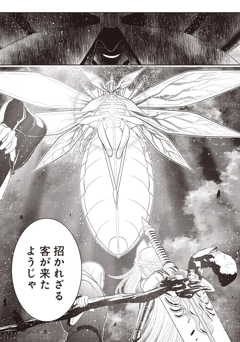 【世界最強の執事】ブラック職場を追放された俺、氷の令嬢に拾われる　～生活魔法を駆使して無双していたら、幸せな暮らしが始まりました～2022年06月14日 第16話 - 29