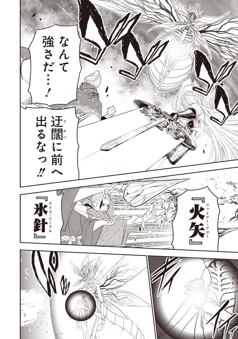 【世界最強の執事】ブラック職場を追放された俺、氷の令嬢に拾われる　～生活魔法を駆使して無双していたら、幸せな暮らしが始まりました～2022年06月14日 第17話 - 4