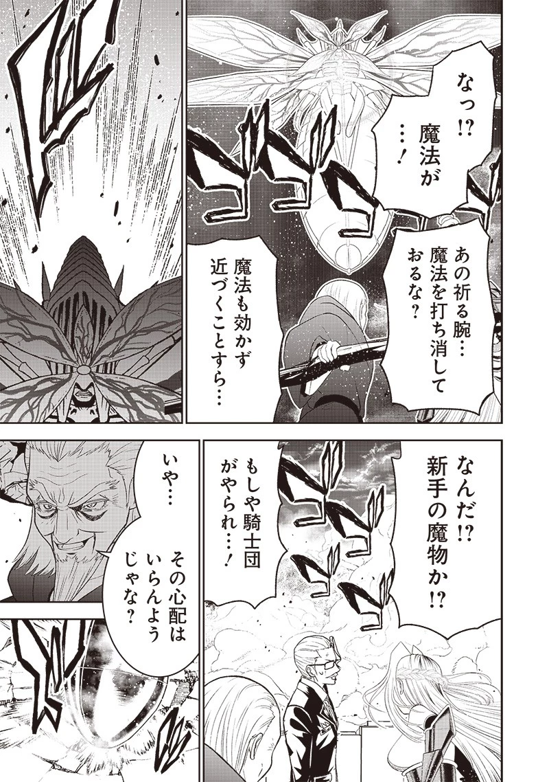 【世界最強の執事】ブラック職場を追放された俺、氷の令嬢に拾われる　～生活魔法を駆使して無双していたら、幸せな暮らしが始まりました～2022年06月14日 第17話 - 5