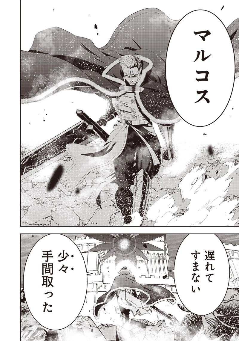 【世界最強の執事】ブラック職場を追放された俺、氷の令嬢に拾われる　～生活魔法を駆使して無双していたら、幸せな暮らしが始まりました～2022年06月14日 第17話 - 6