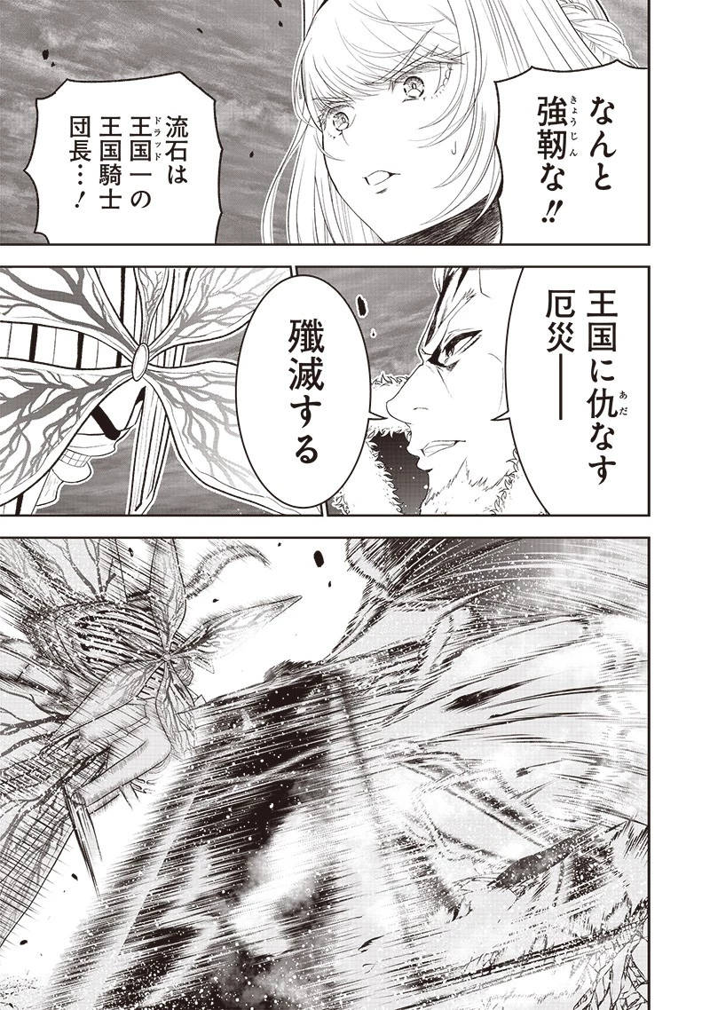 【世界最強の執事】ブラック職場を追放された俺、氷の令嬢に拾われる　～生活魔法を駆使して無双していたら、幸せな暮らしが始まりました～2022年06月14日 第17話 - 7